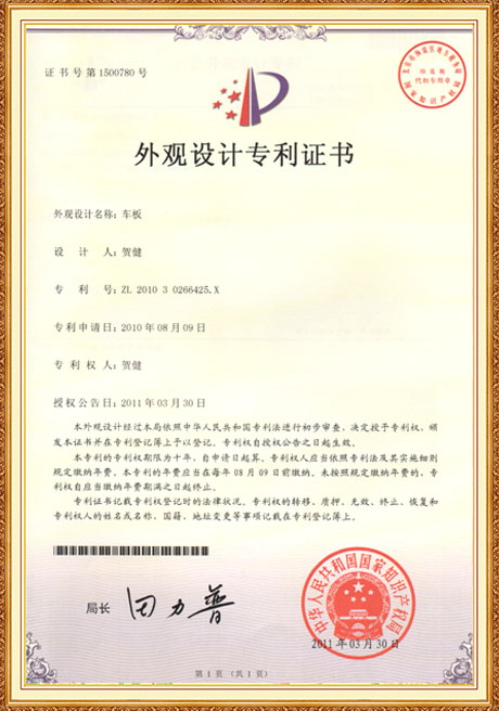 Certificate Of Honor